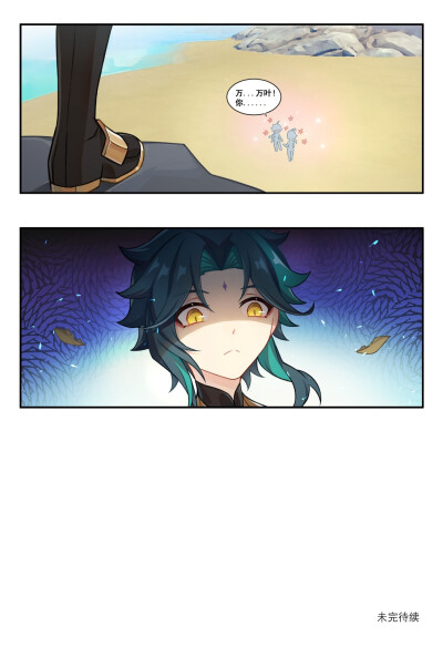 深空回响海报